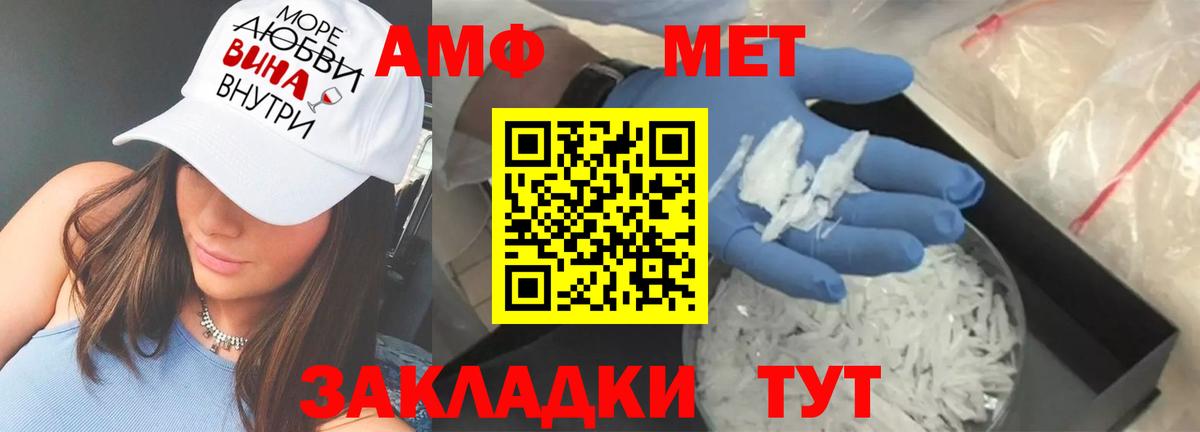 Amphetamine 97% Миасс