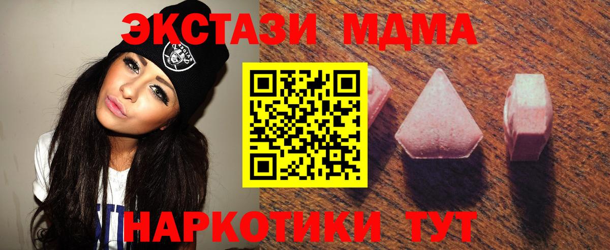 Ecstasy  Вход с VPN  Миасс  даркнет сайт  Экстази 250 мг 