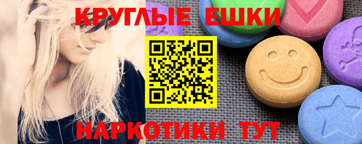 Экстази таблы Миасс