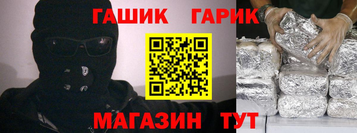 ГАШ hashish Миасс