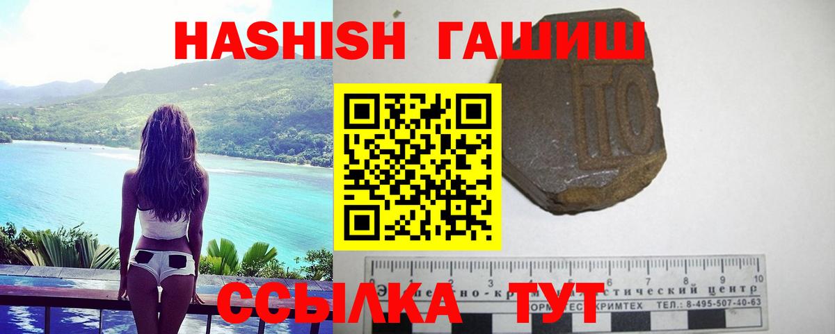 ГАШ Ice-O-Lator  ГАШ  Миасс  ГАШ индика сатива  Вход с VPN 