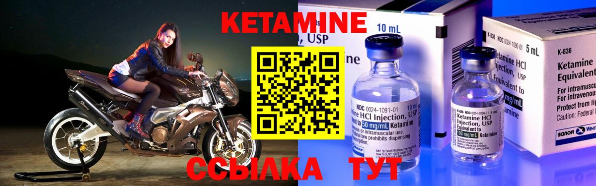 shop формула  Вход с VPN  Миасс  КЕТАМИН VHQ  КЕТАМИН ketamine 