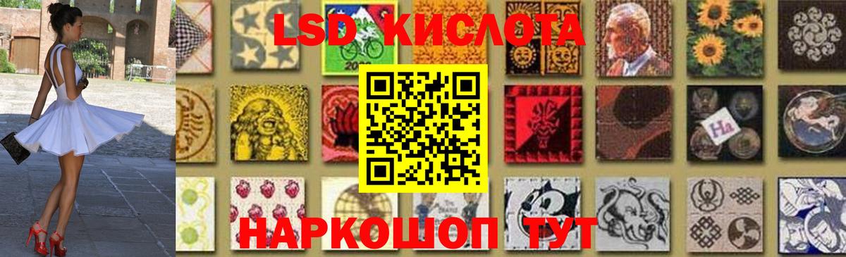 Миасс  Лсд 25 экстази кислота  Вход с VPN 