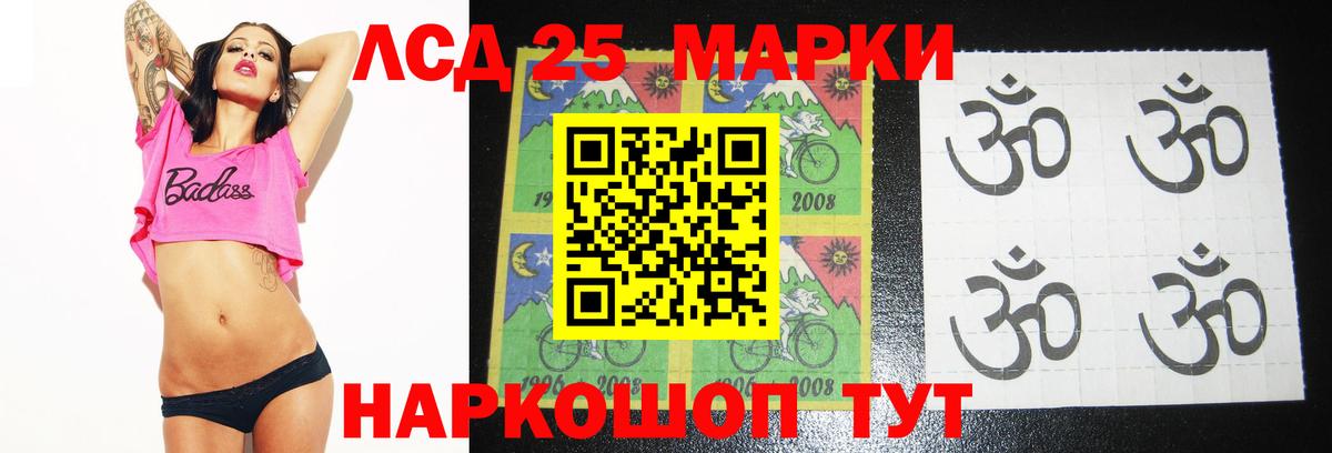 LSD-25 экстази кислота Миасс