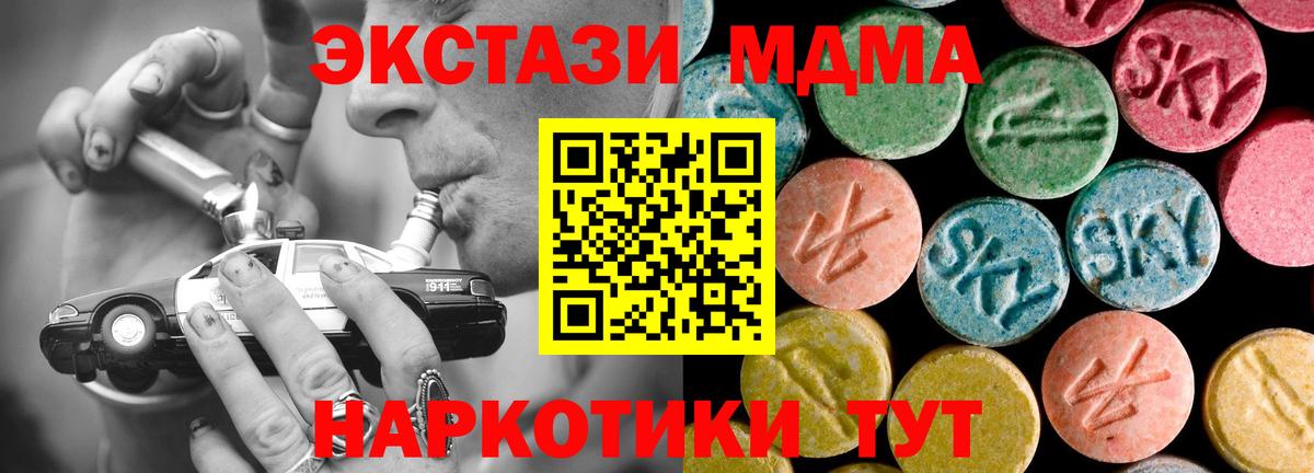Миасс  MDMA Molly  Вход с VPN  МДМА VHQ 