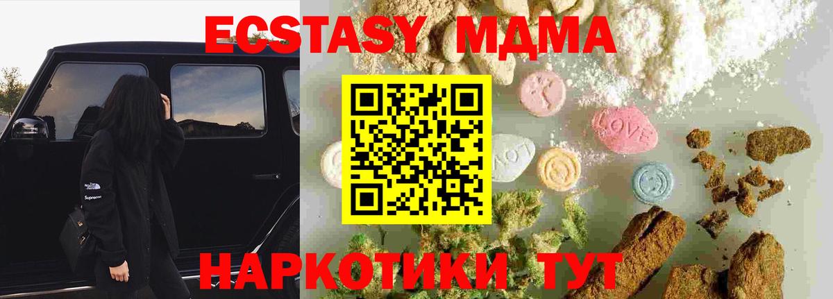 МДМА crystal Миасс