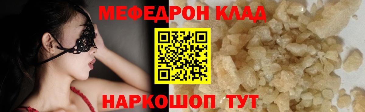 МЯУ-МЯУ  Меф 4 MMC  Вход с VPN  МЯУ-МЯУ  Миасс 