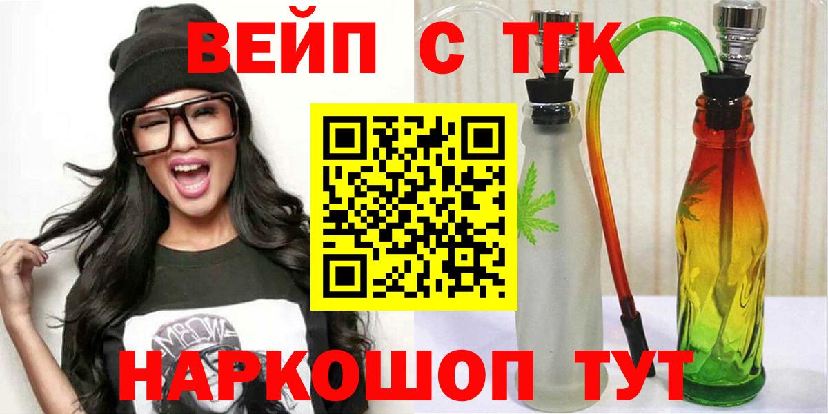 ТГК THC oil Миасс