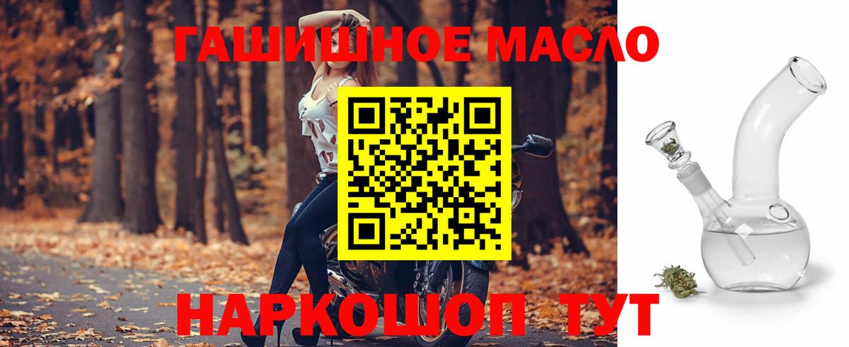 цена   Дистиллят ТГК концентрат  Вход с VPN  ТГК гашишное масло  Миасс 